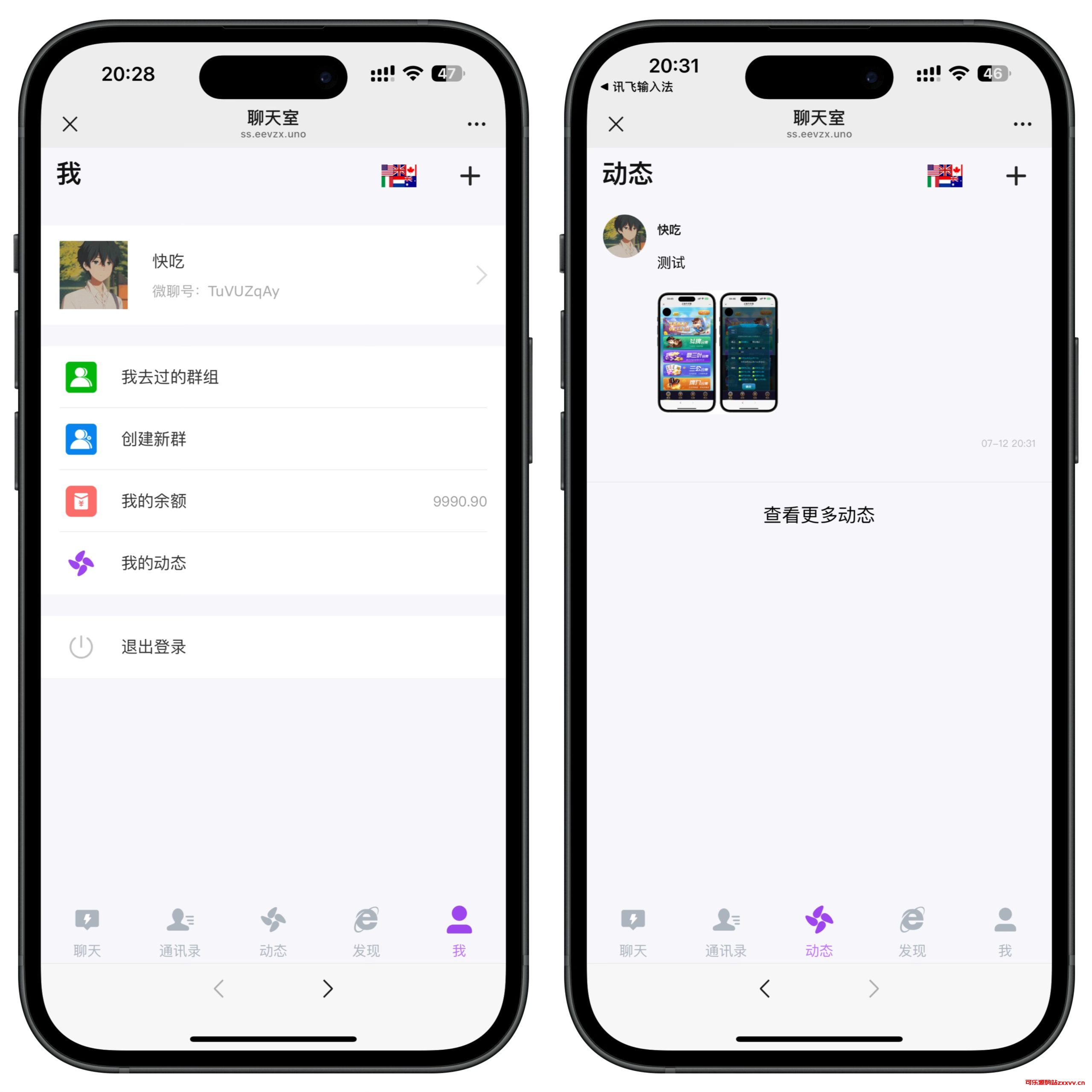 H5多语言聊天室源码