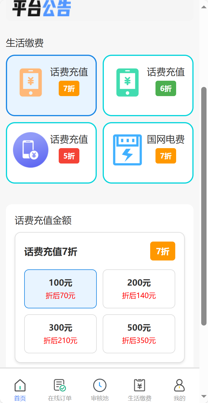 二开旗舰版小莉特惠